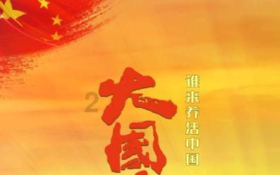 猎国风云