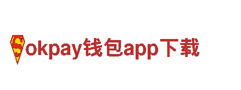 寻觅自然之美，体验okpay钱包app下载的精彩旅程！
